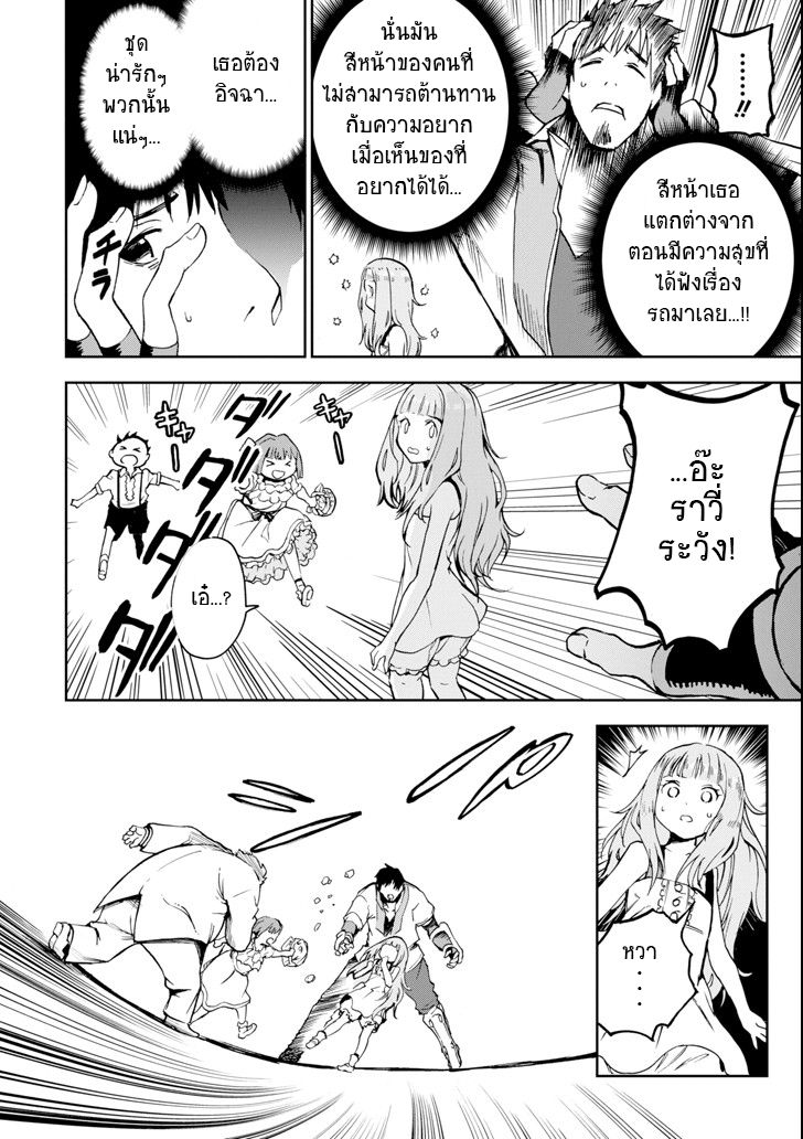 Boukensha License o Hakudatsu Sareta Ossan Dakedo, Manamusume ga Dekita no de Nonbiri Jinsei 3-3
