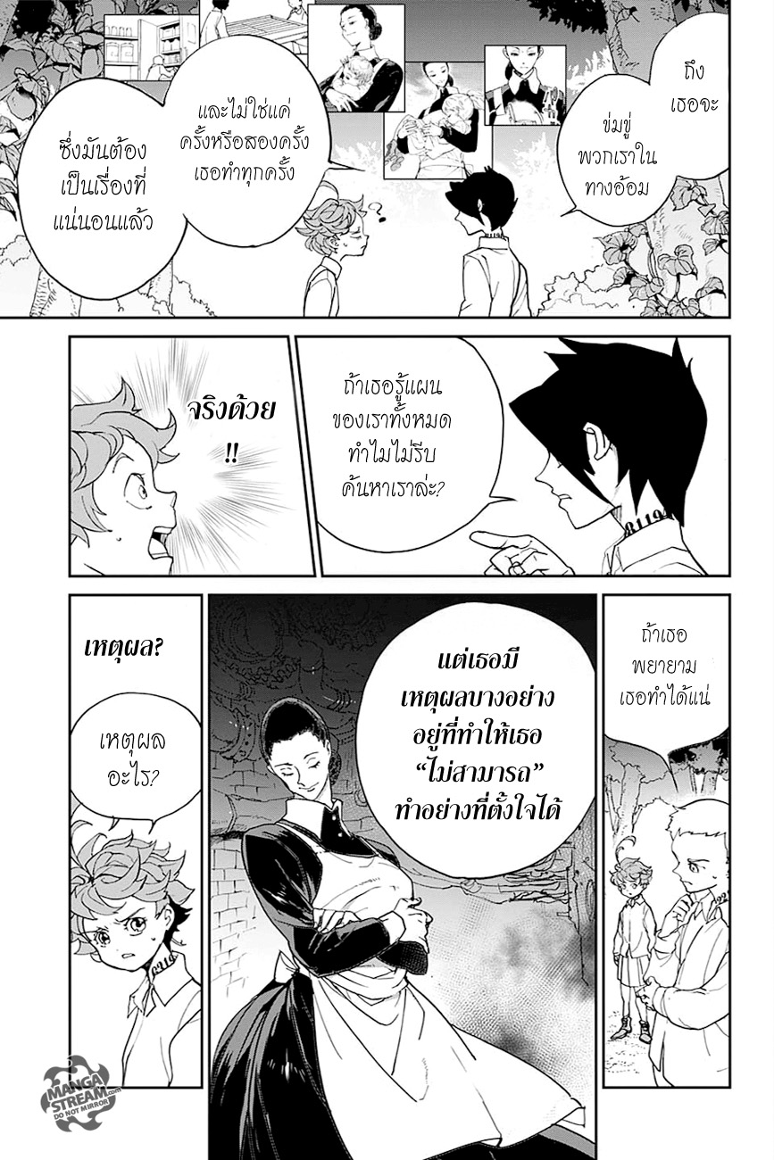 The Promised Neverland 6-คาโรและโครเน่