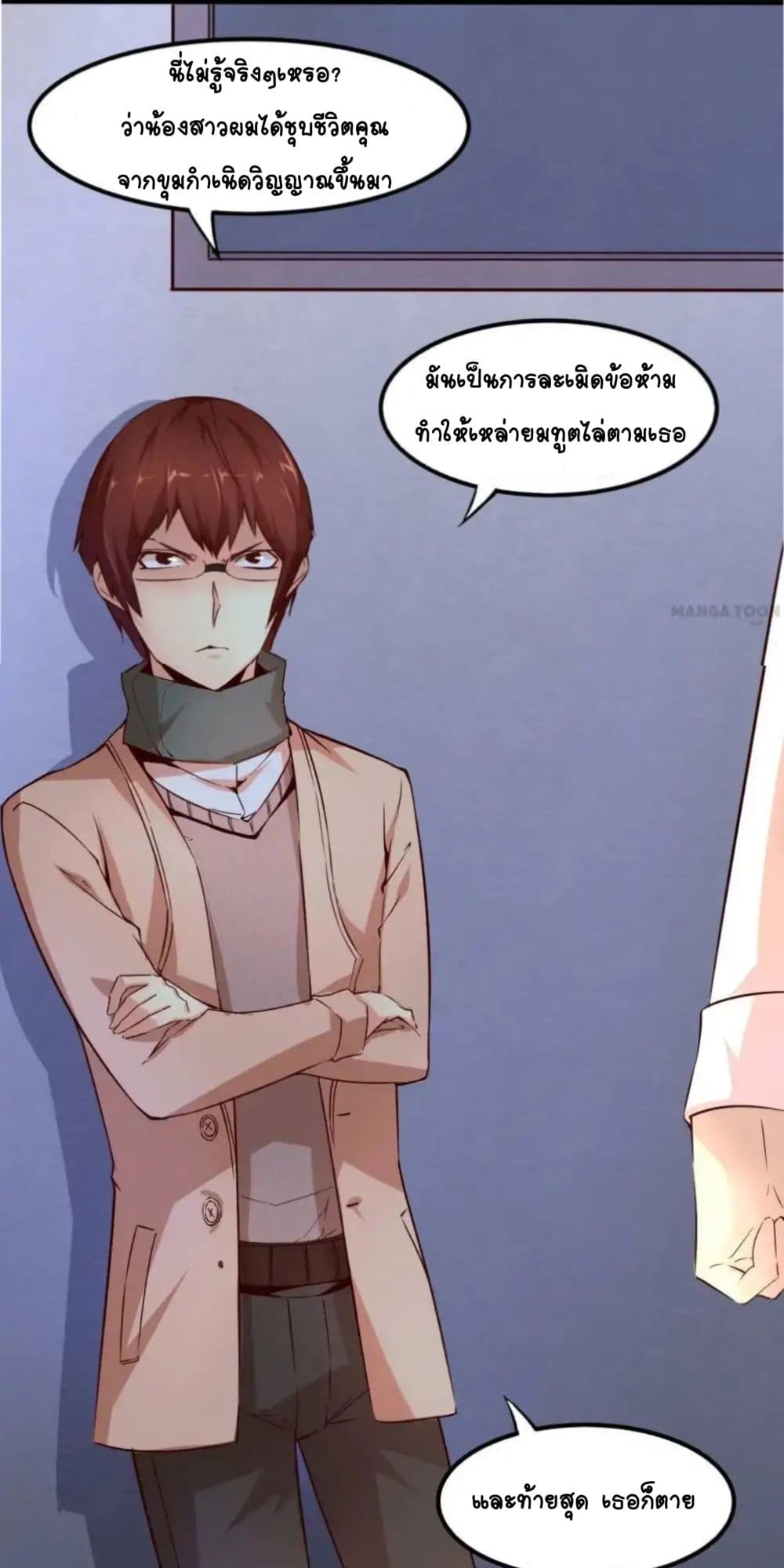 Day 100 of My Sister's Disappearance 100 วันที่น้องสาวฉันนั้นหายไป 13-13