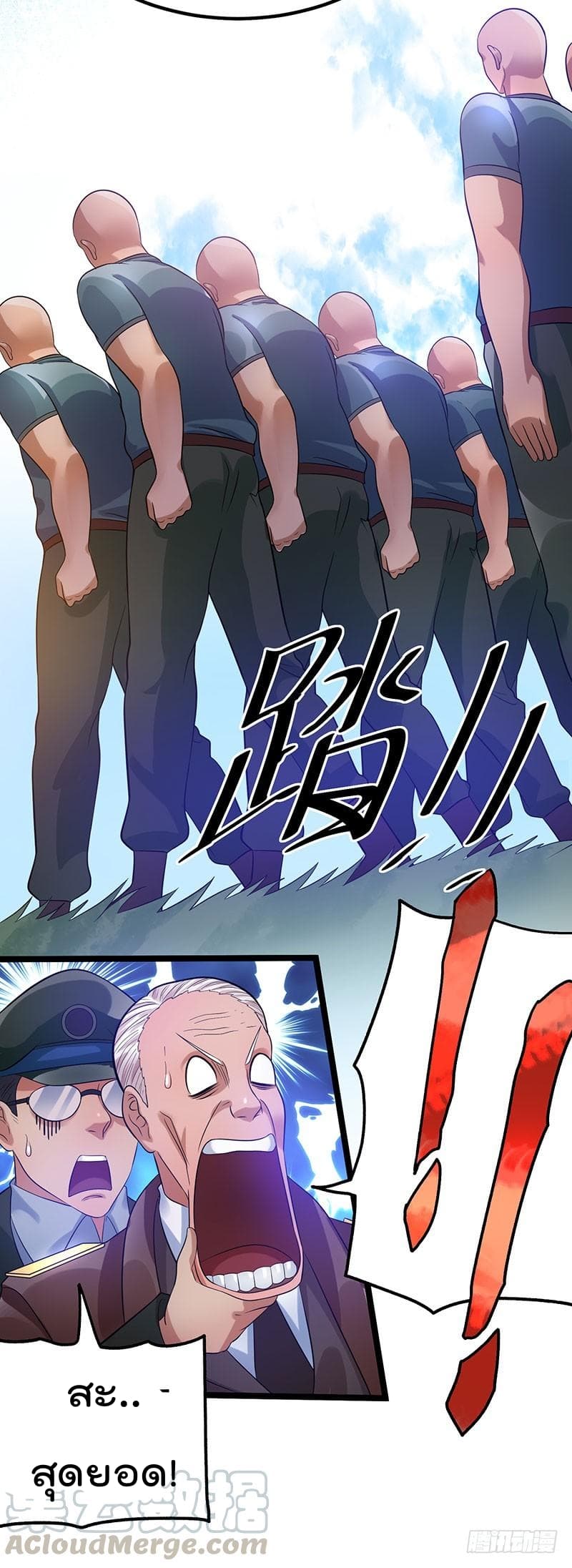 Immortal King of City ราชาอมตะแห่งนคร 35-35