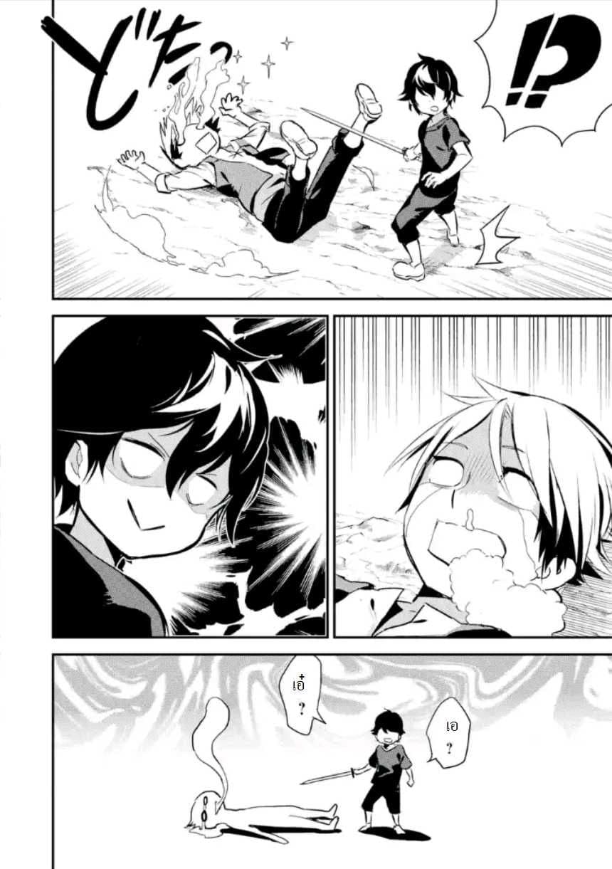 Shikkaku Mon no Saikyou Kenja ปราชญ์เทพเกิดใหม่ไปเป็นตราไร้ค่า 1-ปราชญ์เทพ, เกิดใหม่