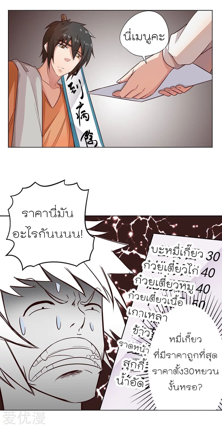 Inverse God Doctor 2-2