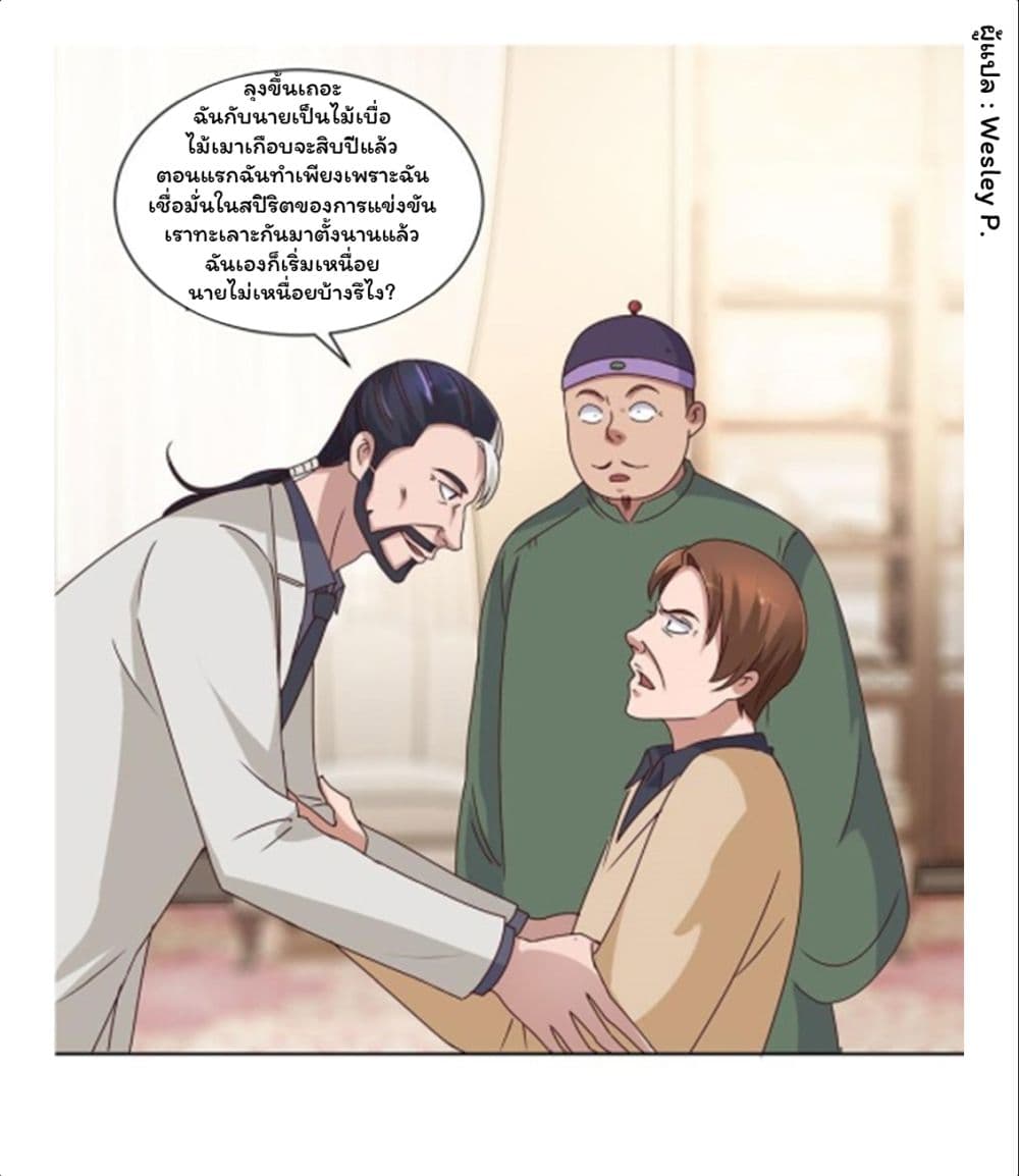 Metropolitan Supremacy System ระบบพระเจ้า 80-80