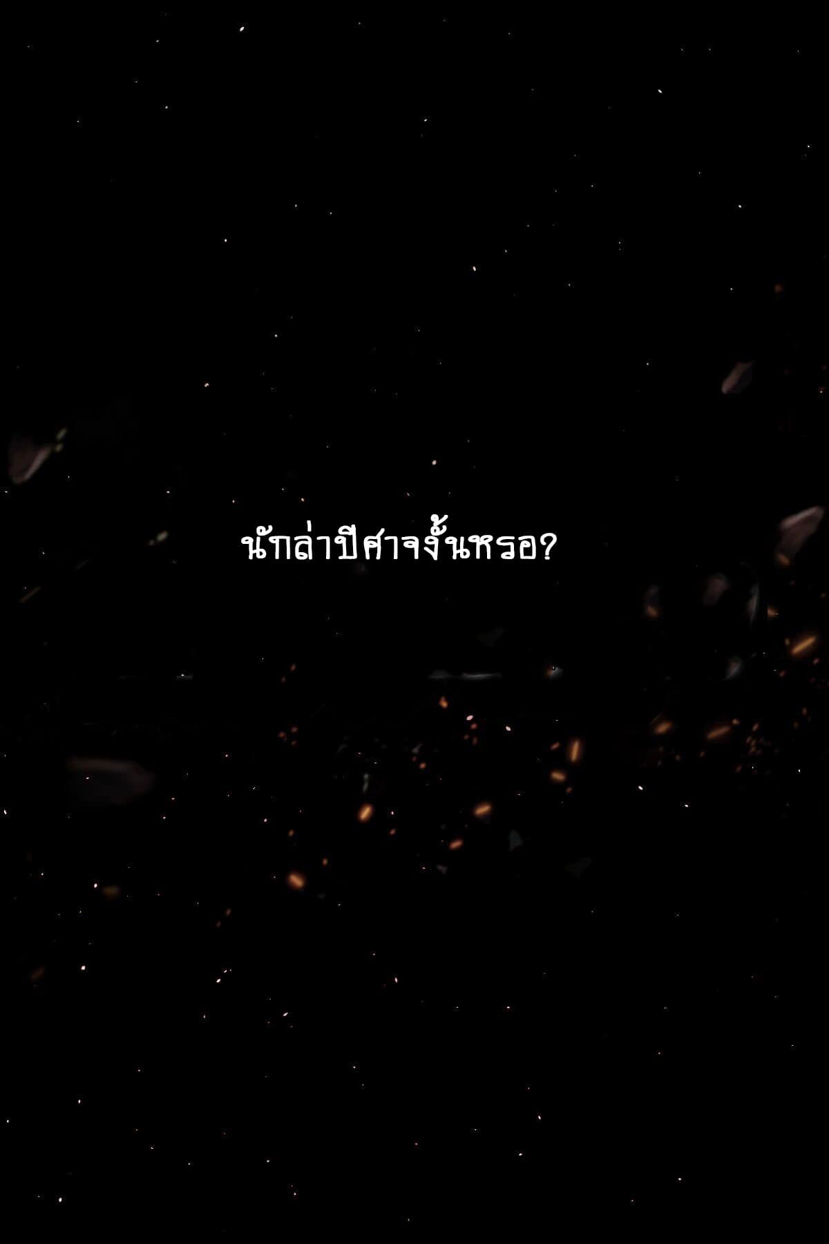 Ascension to Godhood by Slaying Demons 0-0