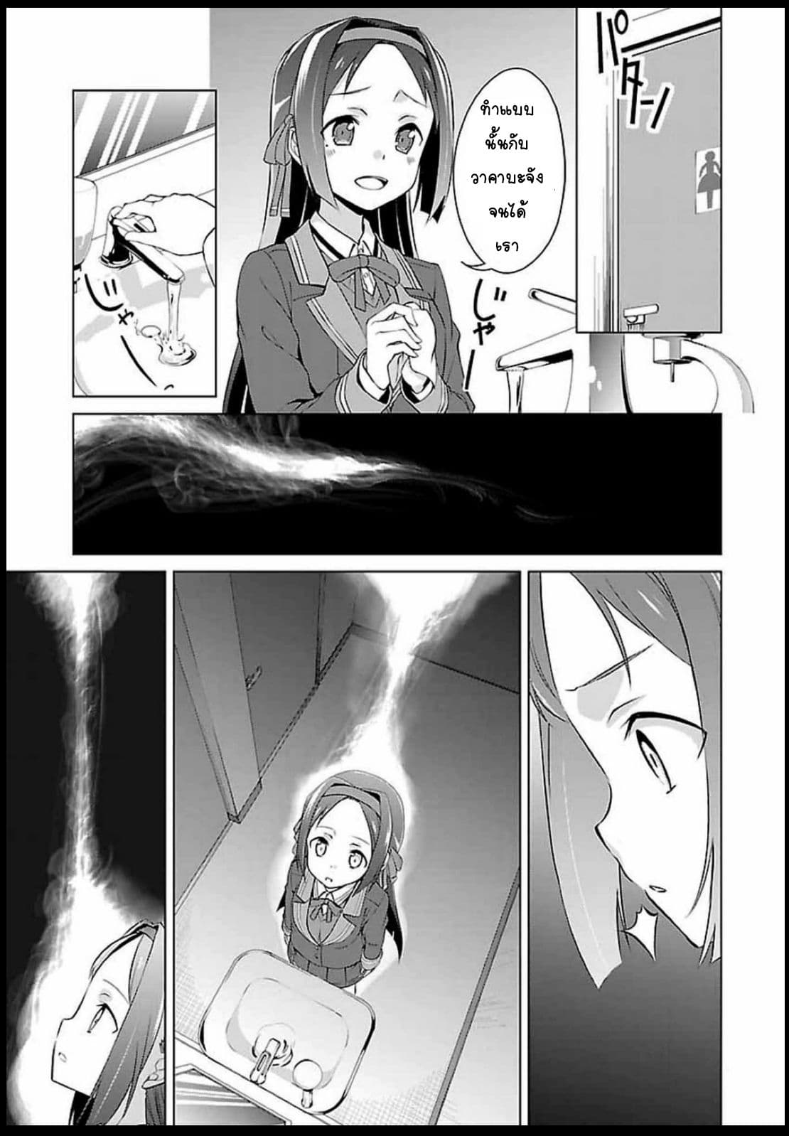 Nogi Wakaba wa Yuusha de Aru 5-5
