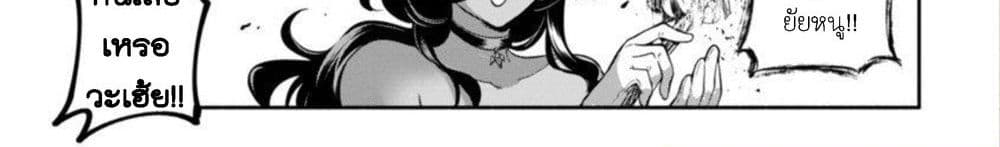 Dekoboko Majo no Oyako Jijou ครอบครัวเพี้ยนๆของแม่มด คุณแม่เป็น S คุณลูกเป็น XXL 4-4