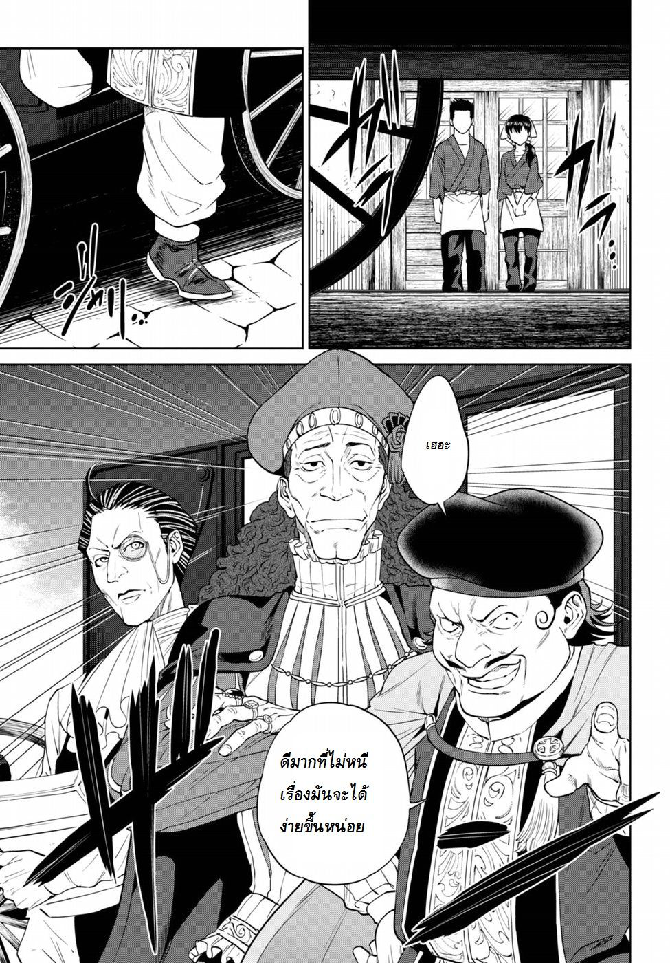 Isekai Izakaya "Nobu" 18-ความลับของเบียร์สด ภาคปลาย