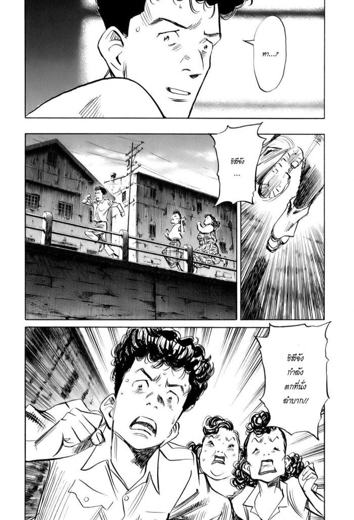 Billy Bat 11-ความต่อเนื่องของการเริ่มต้น