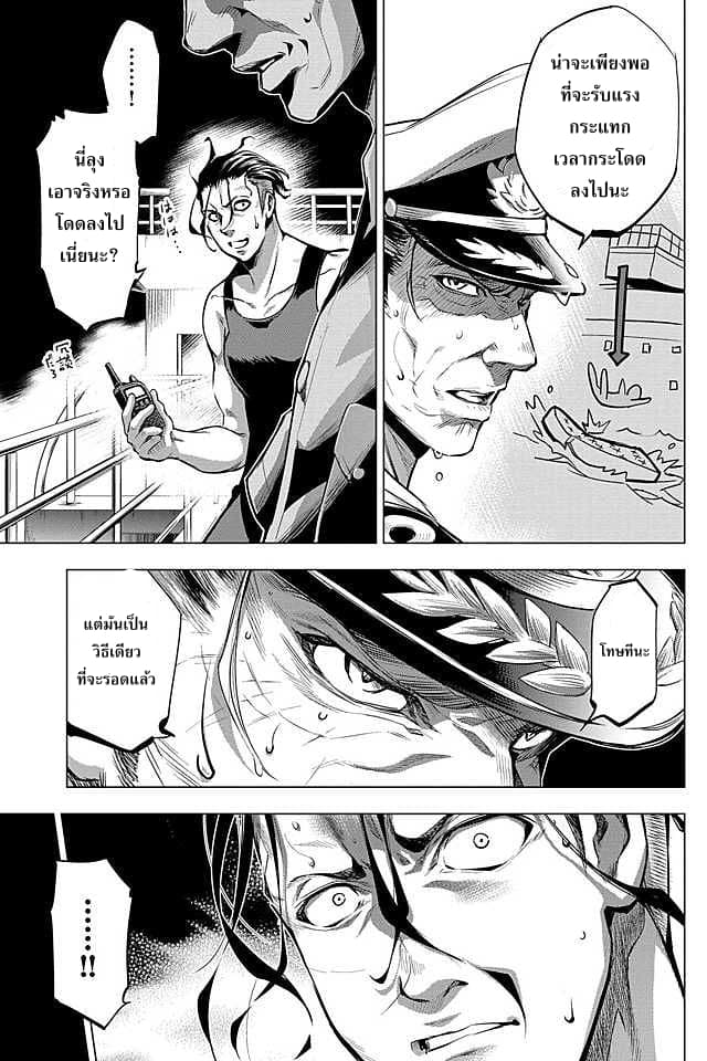 Ingoshima 8-ดำรงไว้ด้วยการตัดสินใจ