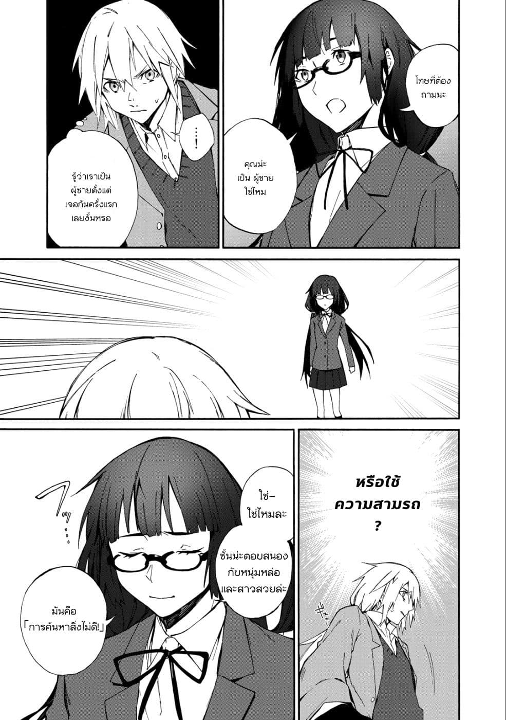 Kono Sekai de 9 Banmekurai Ore, Isekai Hito no Kanshiyaku ni Karida Saremashita 1-1