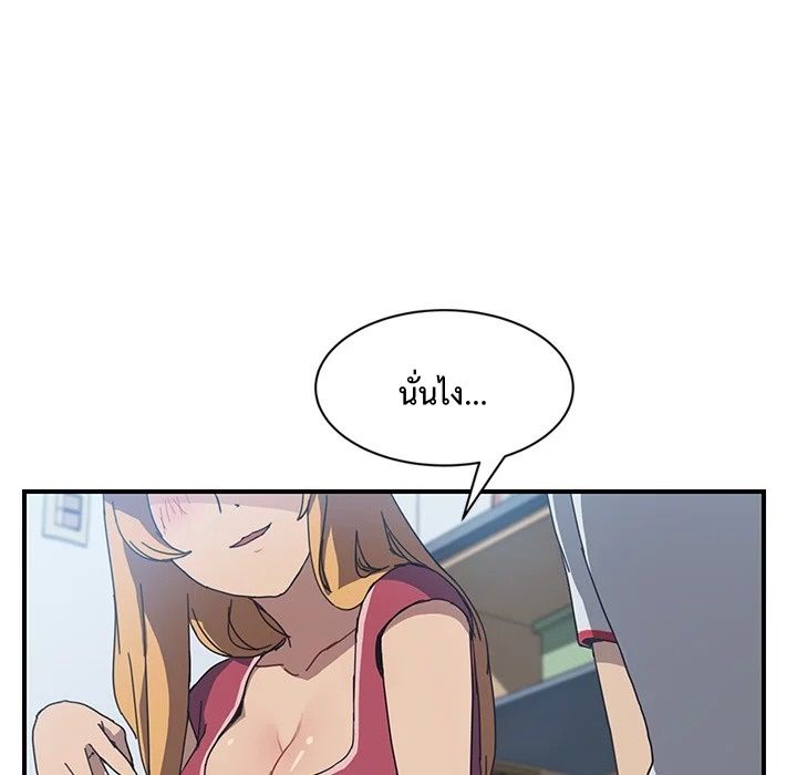 The Unwanted Roommate เพื่อนร่วมห้องแบบนี้ไม่อยากมีหรอก 4-4