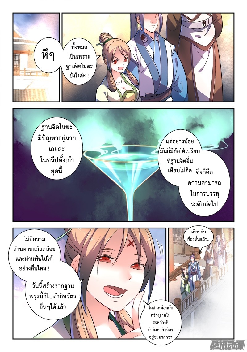 Spirit Blade Mountain 245-245