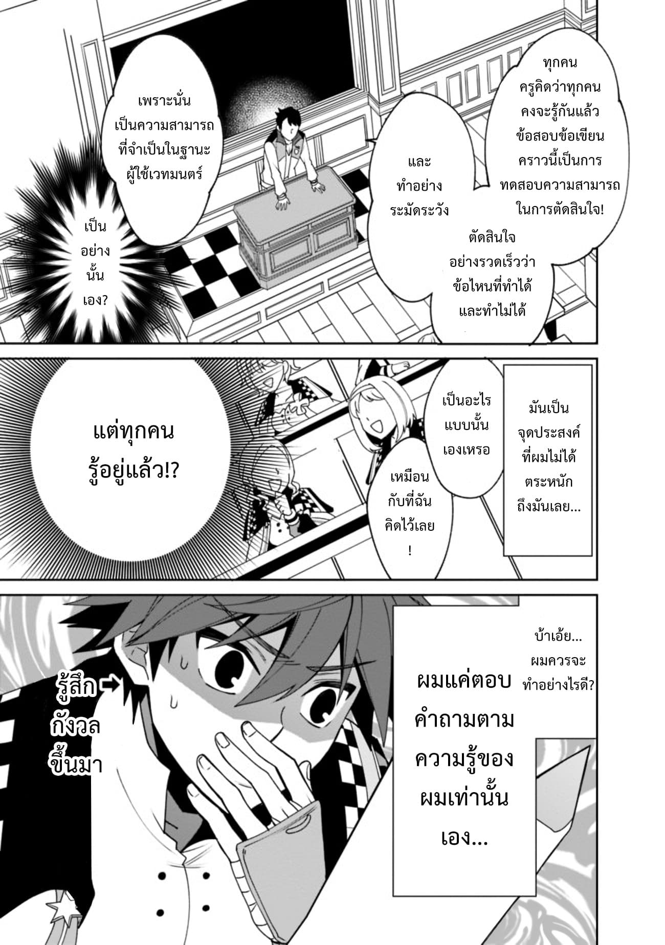 Doryoku Shisugita Sekai Saikyou no Butouka ha, Mahou Sekai wo Yoyuu de Ikinuku. 4-4