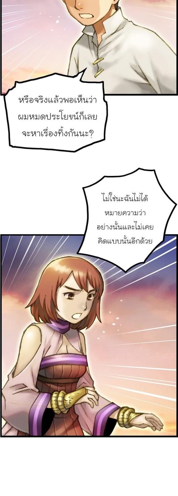 Legendary Moonlight Sculptor ประติมากรแสงจันทร์ในตำนาน 52-52
