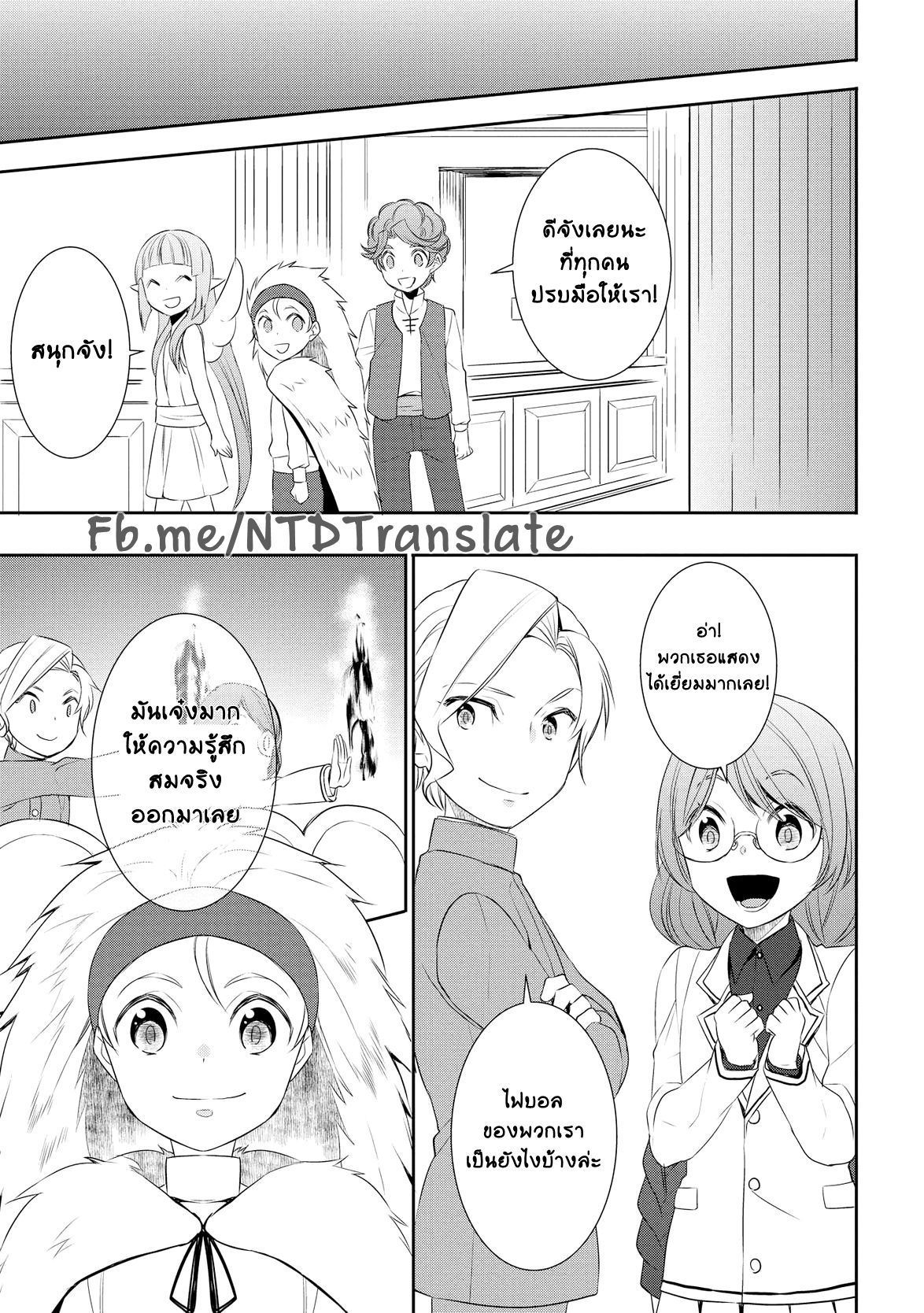 Tenseishichatta yo (Iya, Gomen) 17-เทศกาลงานโรงเรียน