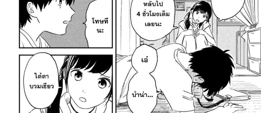 Tenki no Ko 2-2