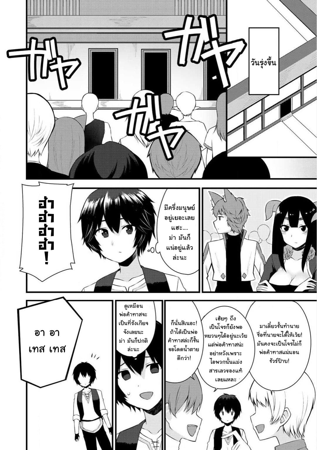 Dorei Shounin shika Sentakushi ga Nai desu yo? Harem? Nani Sore Oishii no? 1-1