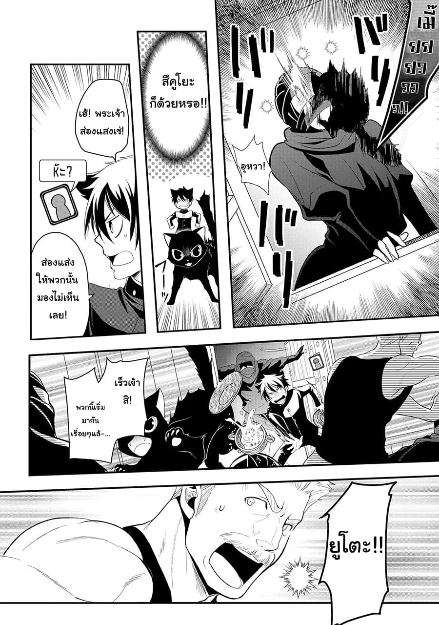 Suterare Yuusha wa Kitakuchuu ผู้กล้าที่ถูกทอดทิ้ง 3-3