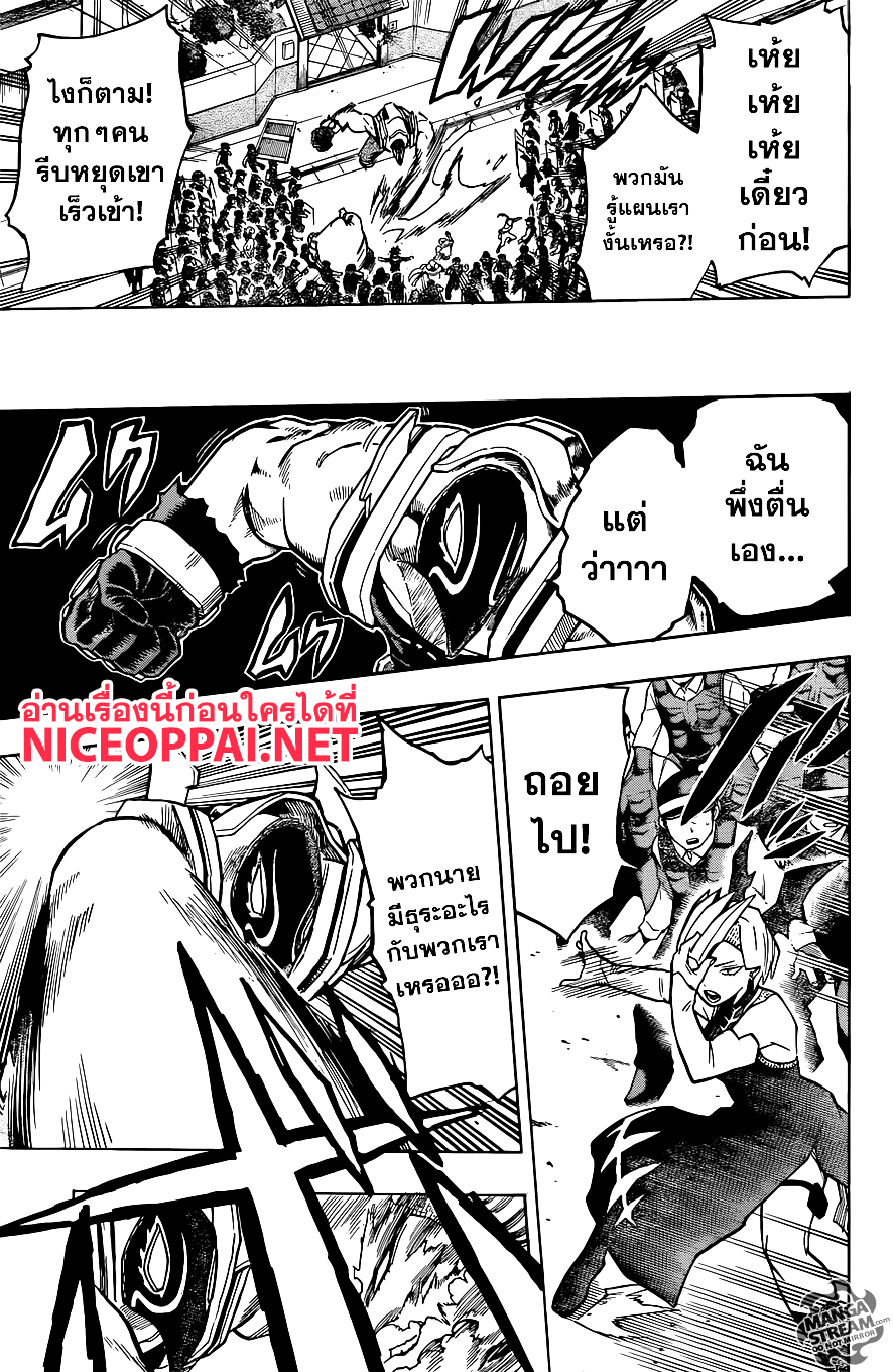 Boku no Hero Academia 138-TH-ลุย!!