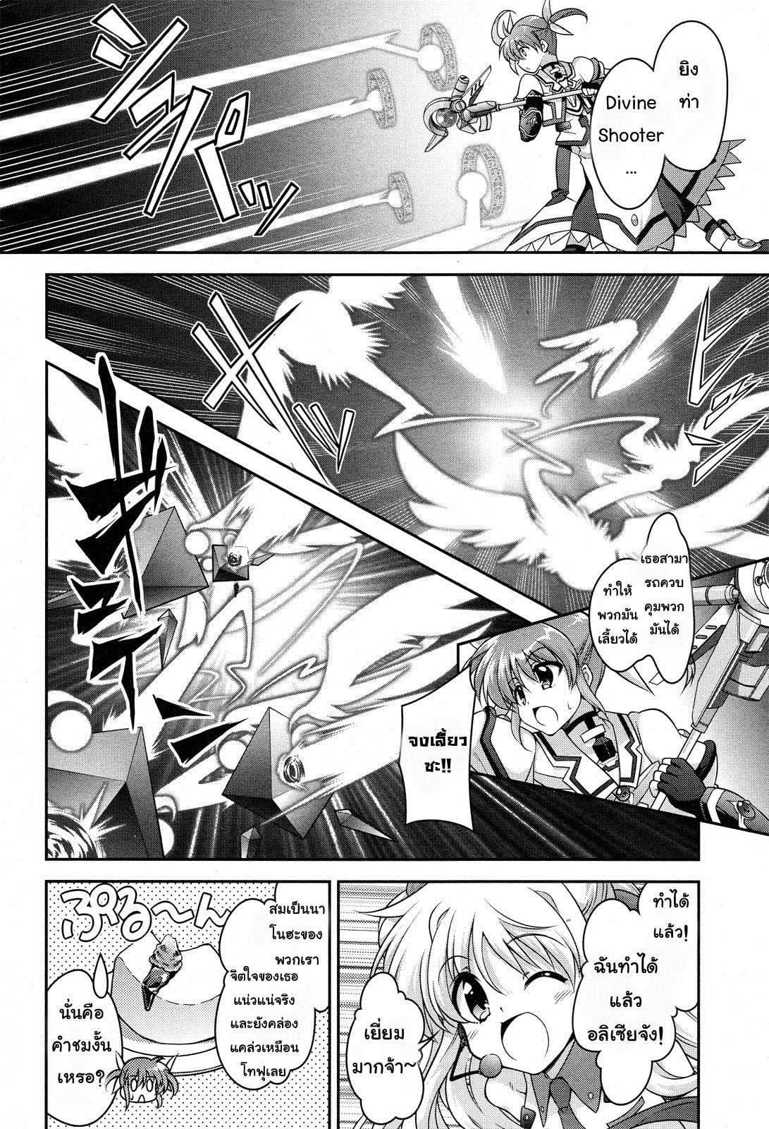 Mahou Shoujo Lyrical Nanoha Innocent 3-Speed&Shoot!