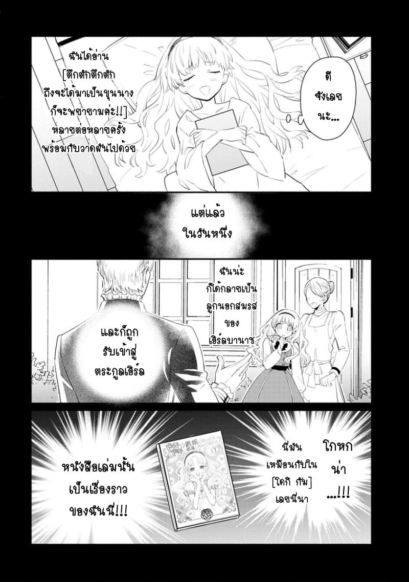 Mochiron, Isharyouseikyuu itashimasu! จะขอเรียกค่าทำขวัญให้ได้เลยค่ะ!!! 4-4