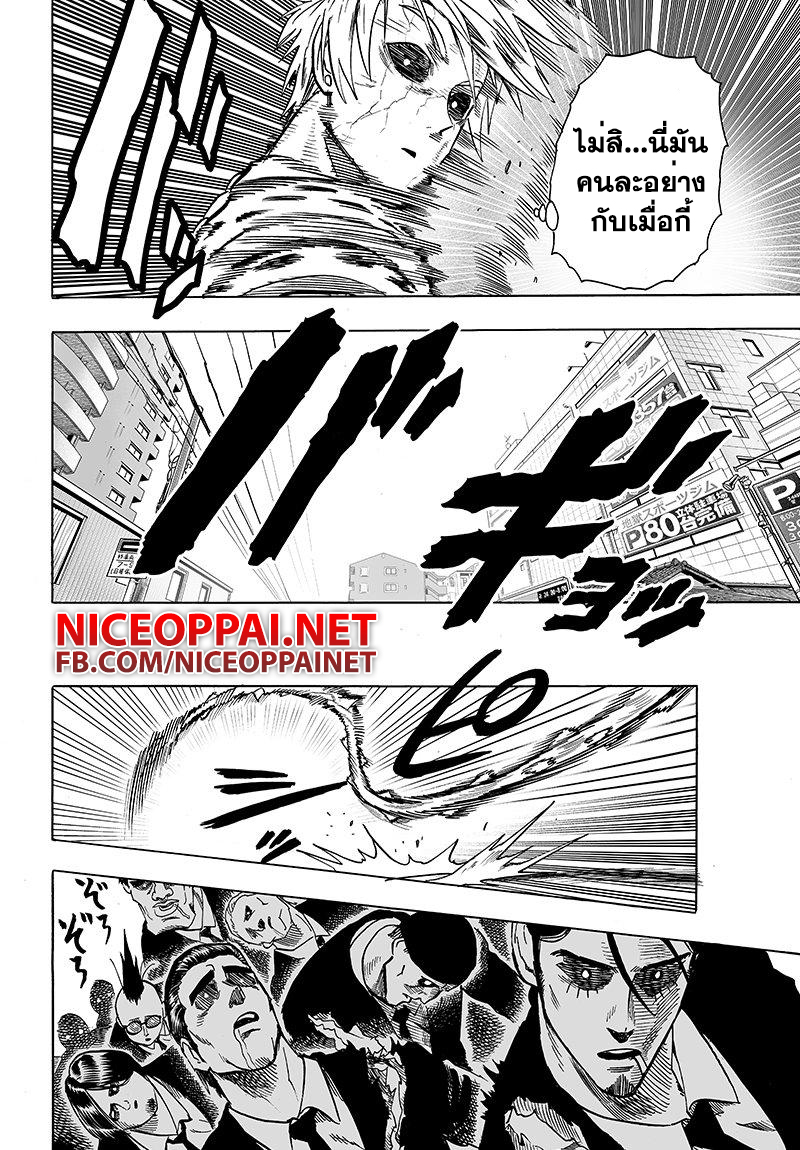 One Punch Man 64.2-ขีดจำกัด (2)