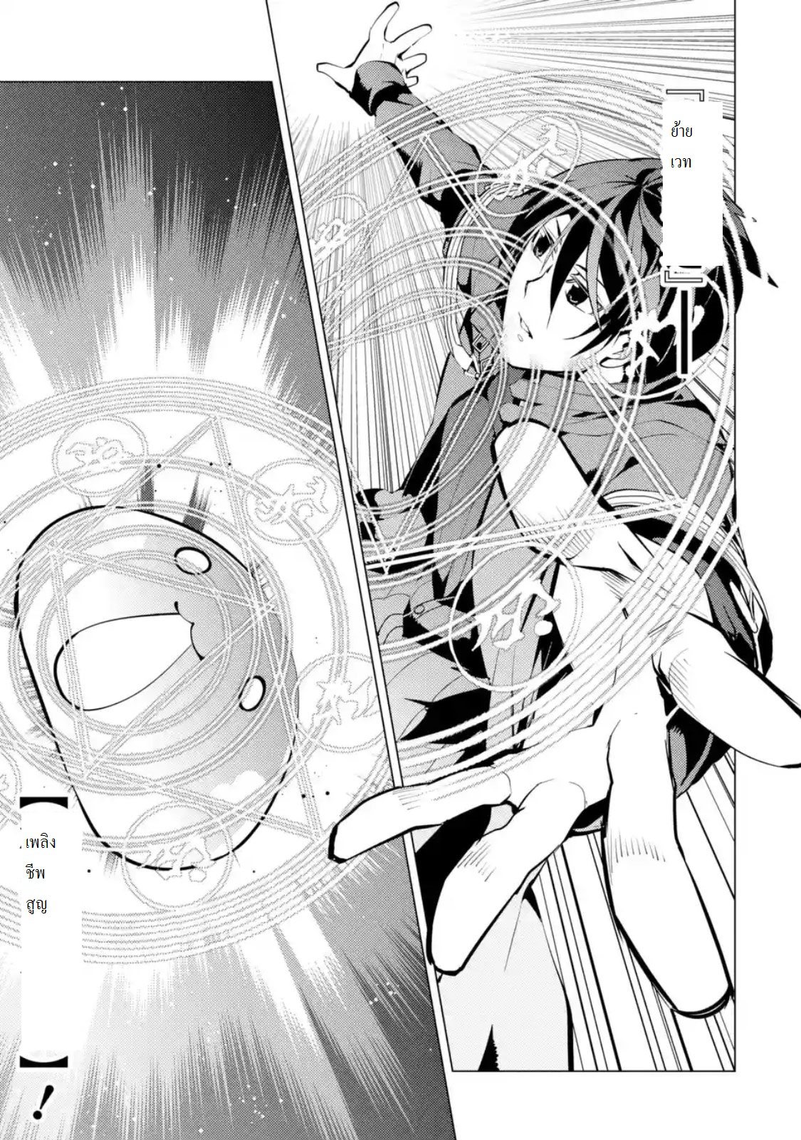 Tensei Kenja no Isekai Life เกิดใหม่ไปเป็นปราชญ์แกร่ง 9.5-เหมือนจะมีเหตุการณ์ไม่ปกตินะ (5)