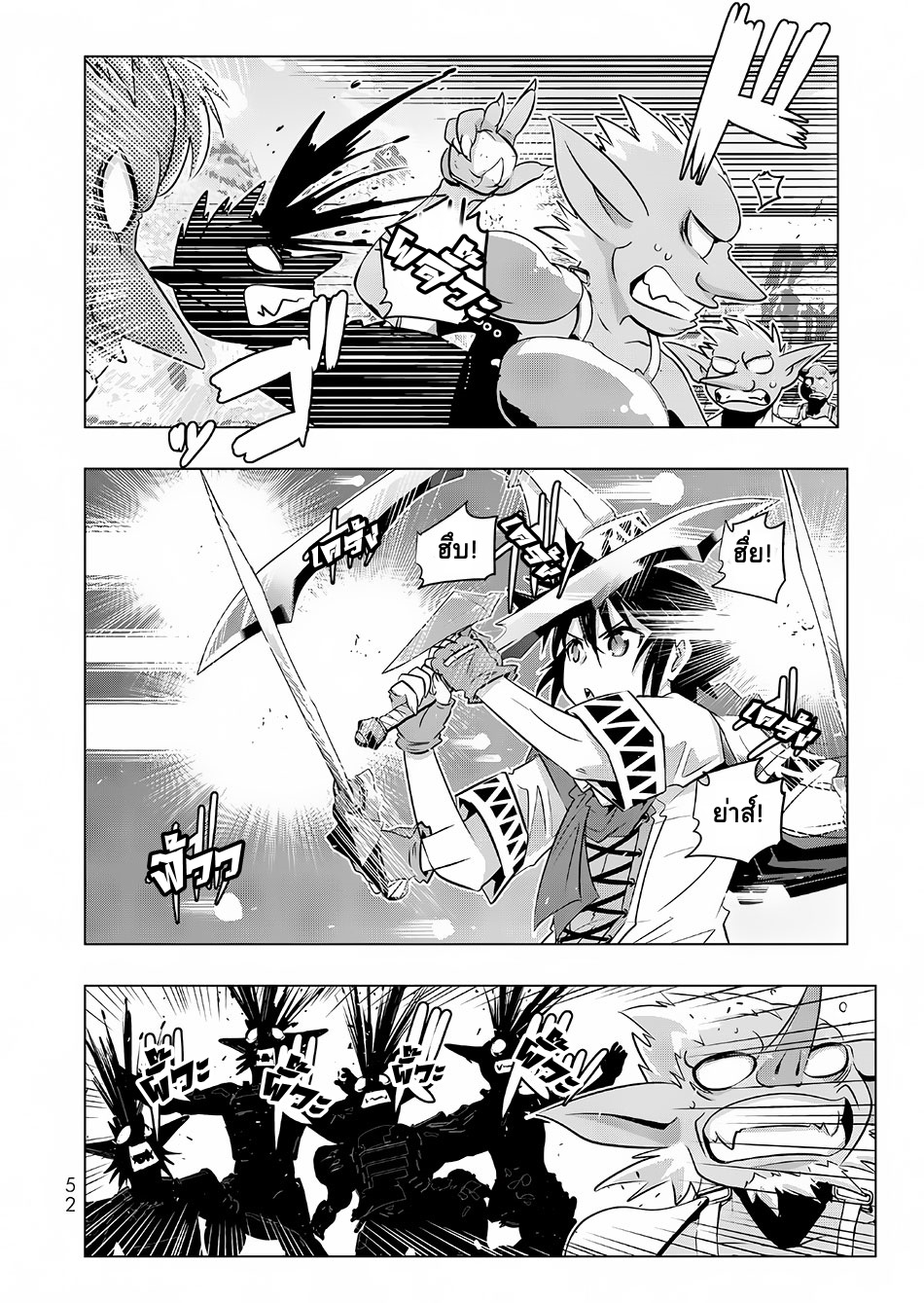 Isekai Shihai no Skill Taker: Zero kara Hajimeru Dorei Harem 11-11
