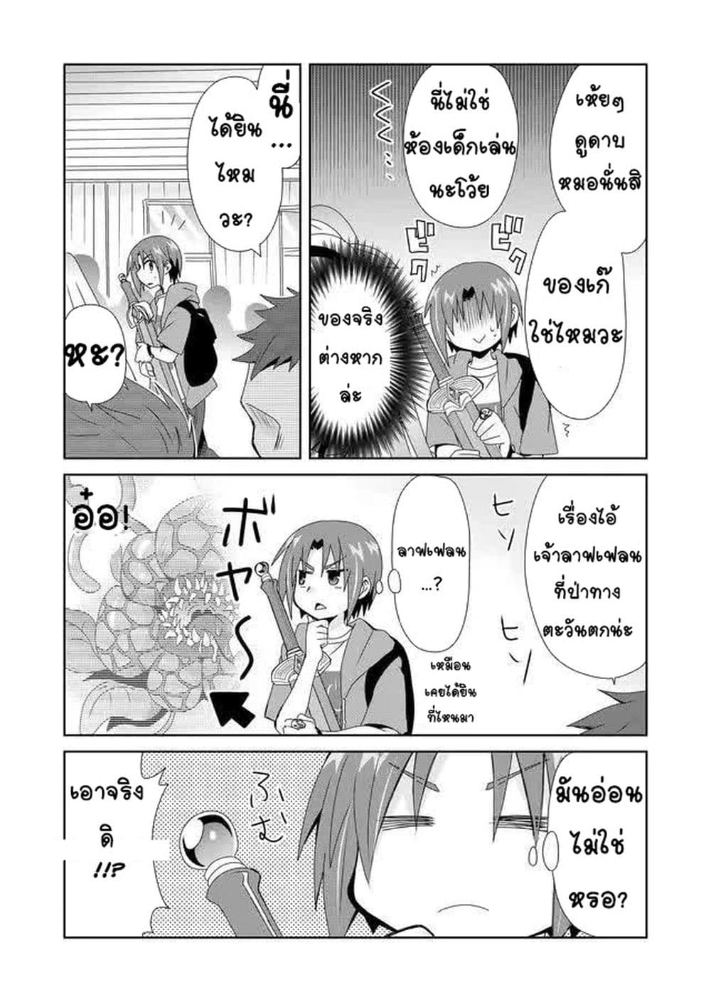 Zettai ni Yatte wa Ikenai Isekai Shoukan 6-6
