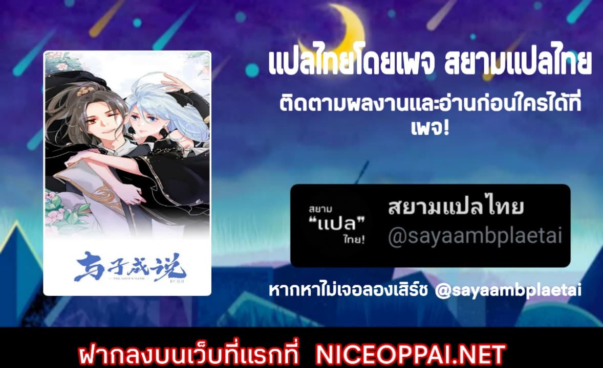 The Love's Oath 1-1