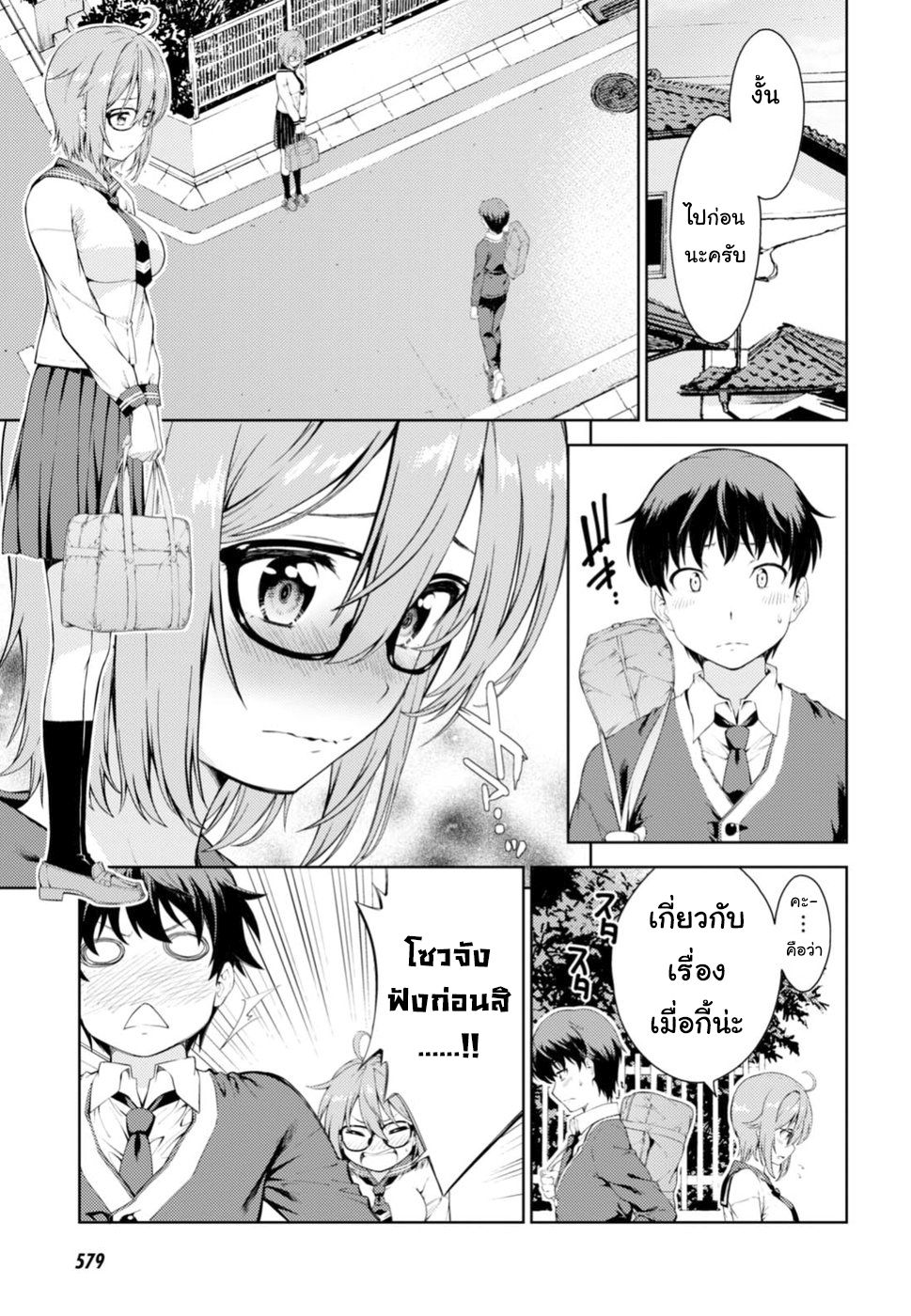 Lust Geass 0-One Shot