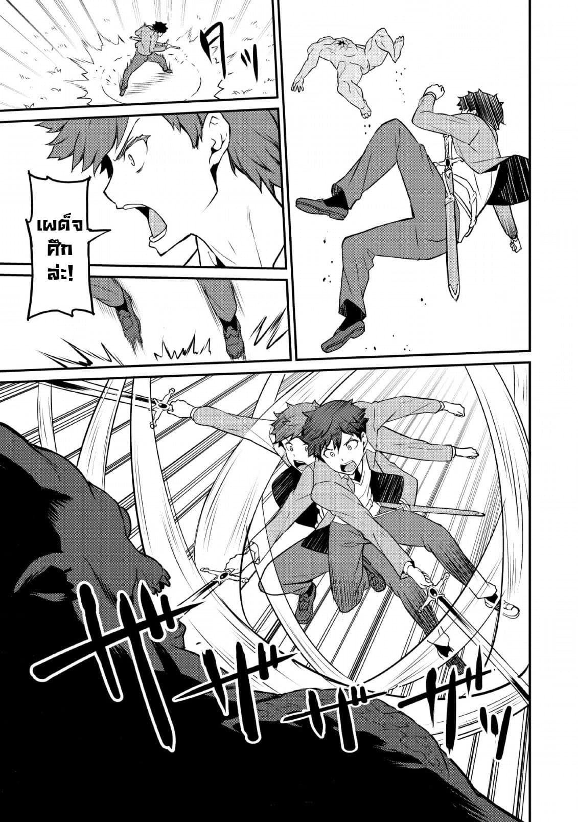 Taberu Dake de Level-Up! Damegami to Issho ni Isekai Musou 16-16