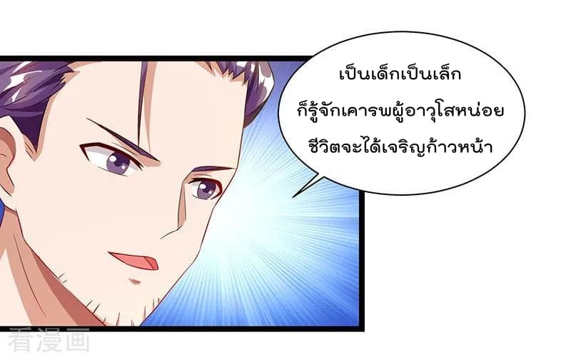 Rebirth Abandoned Less Return การเกิดใหม่ของจักรพรรดิเซียน 26-26