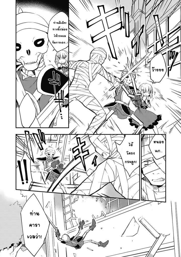 Kou 1 Desu ga Isekai de Joushu Hajimemashita 14-โจมตี