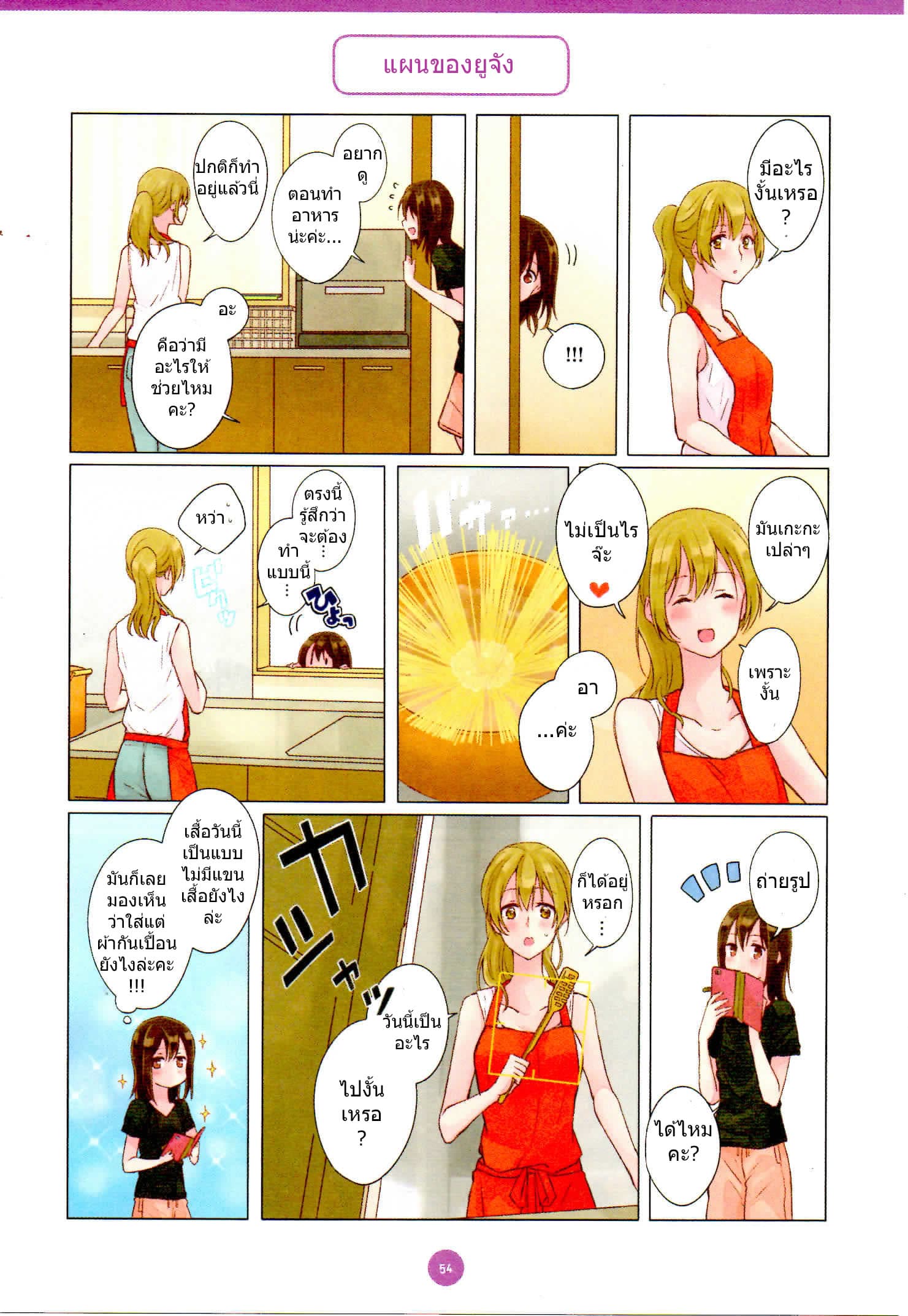 Dousei Seikatsu 4-4