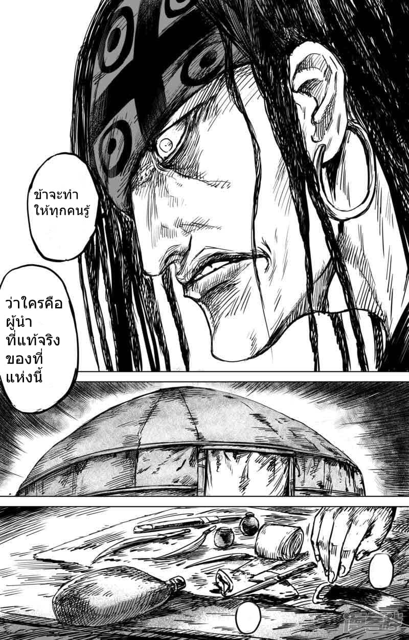 Blades of the Guardians 40-40