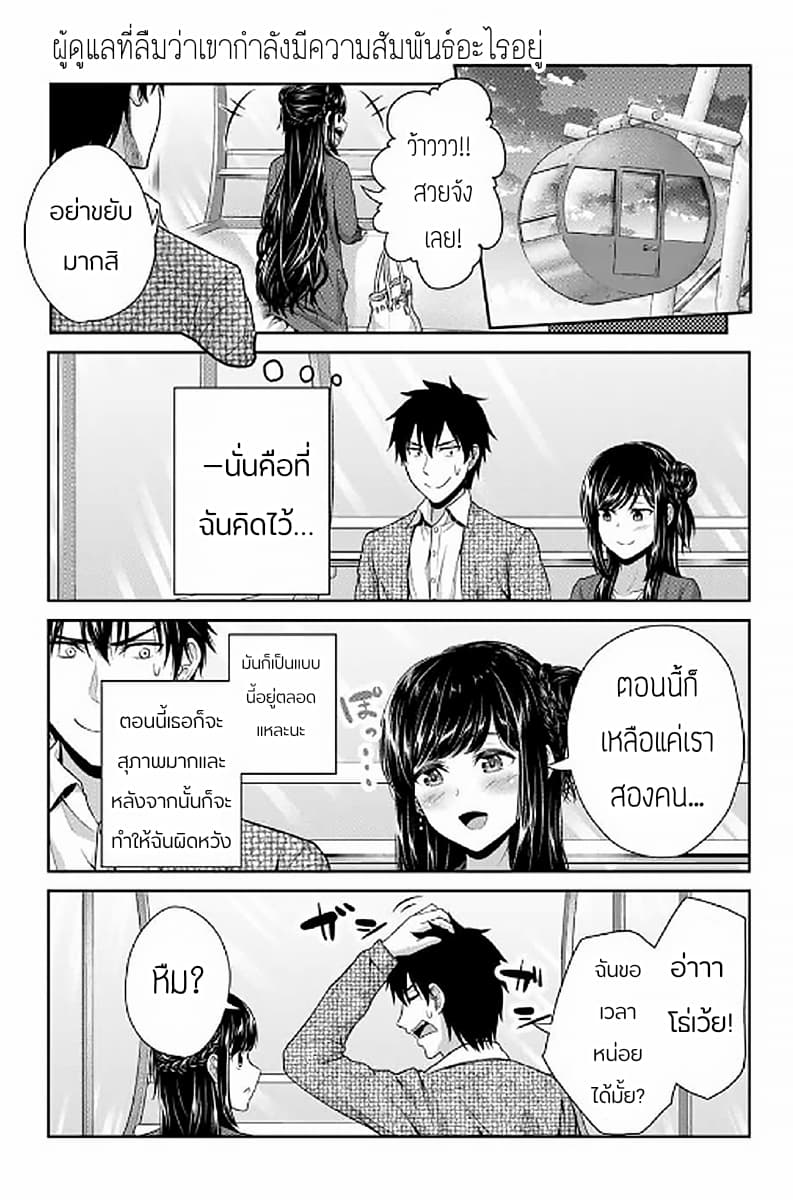 Fechippuru ~Our Innocent Love~ 5-5