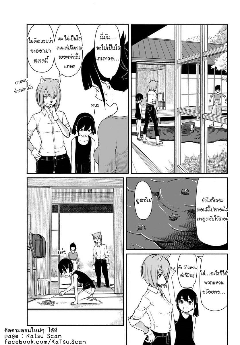 Flying Witch 30-แม่มดสวนหลังบ้าน