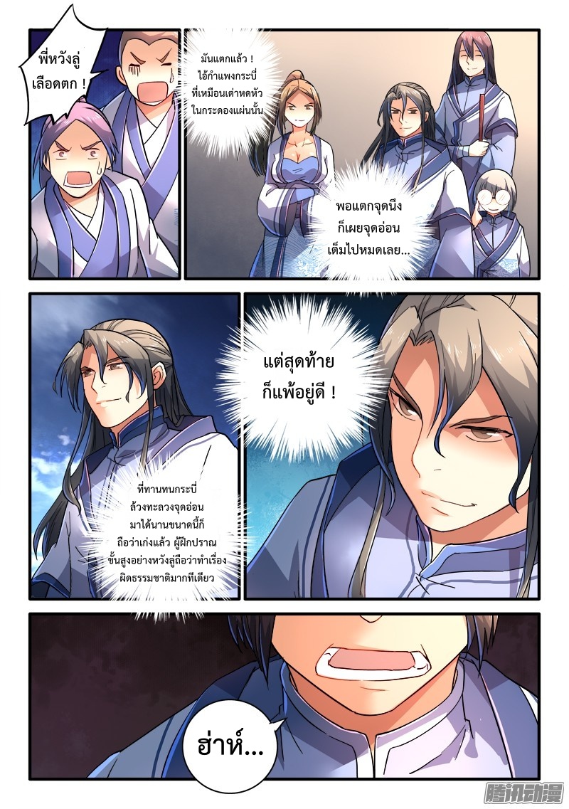 Spirit Blade Mountain 213-213