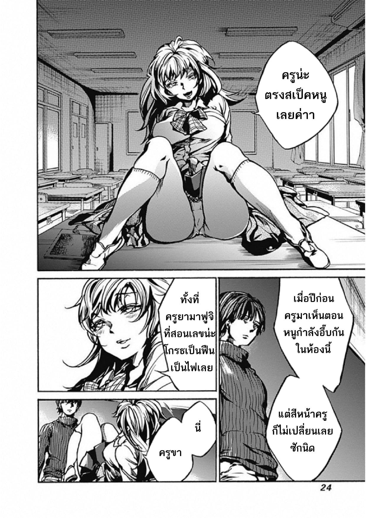 Koko wa Ima kara Rinri desu. จากนี้จะเข้าสู่บทเรียนวิชาจริยศาสตร์ 1-1