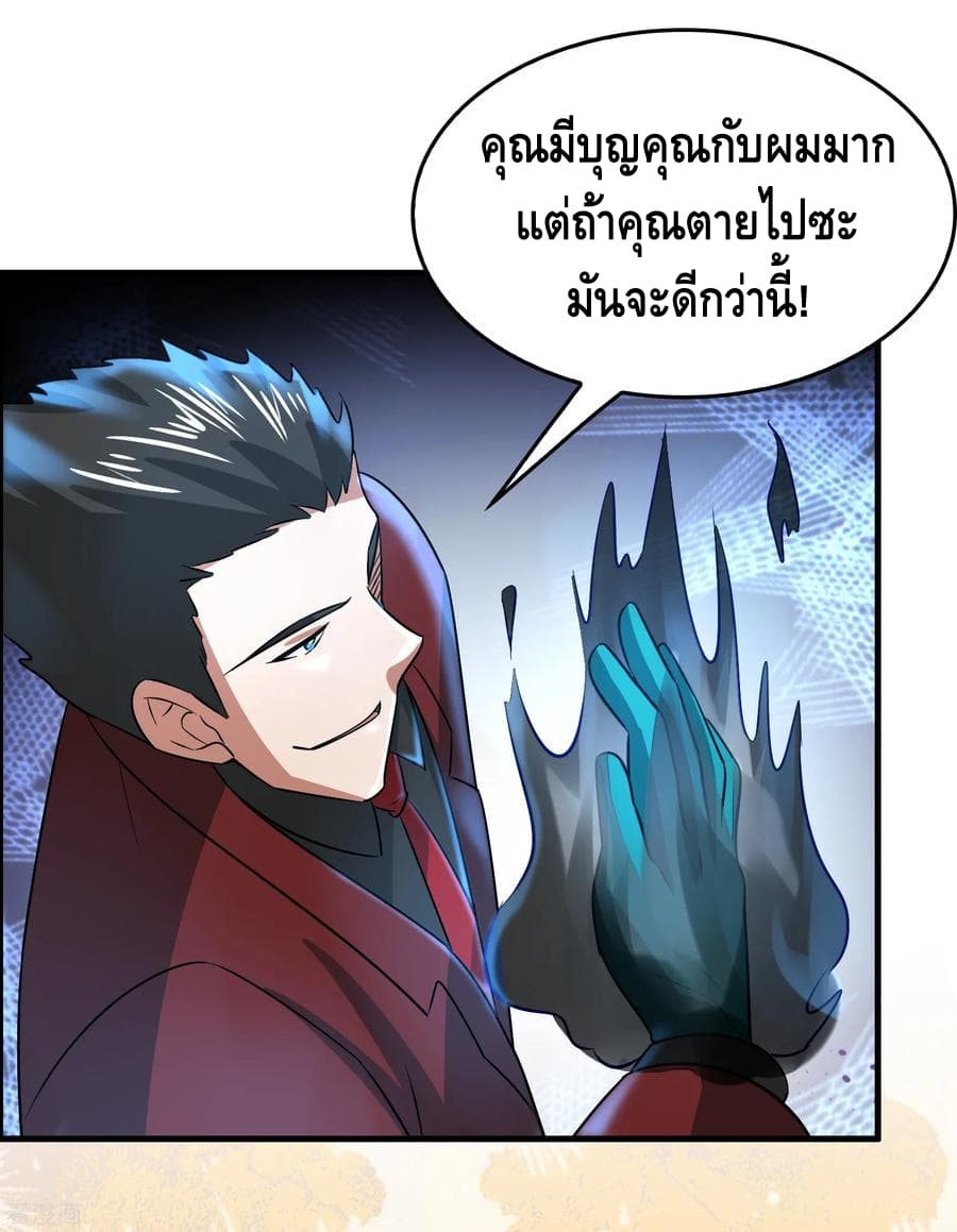 Become God Merchant in The Other World ข้ามต่างโลกเพื่อเป็นพ่อค้าเทพสุดมั่งคั่ง 40-40