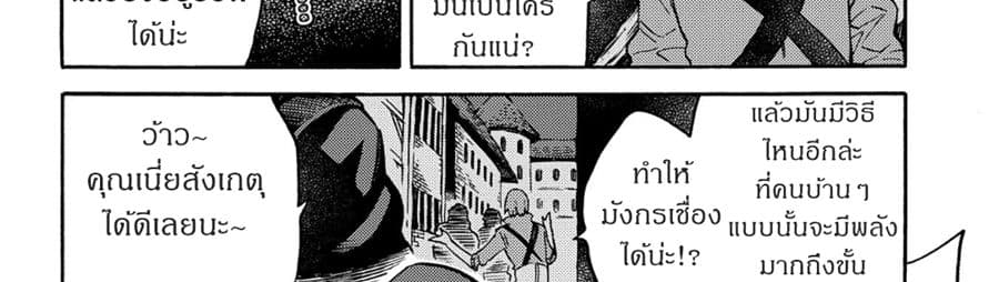 Sono Mono. Nochi ni... (Reboot) 11-11