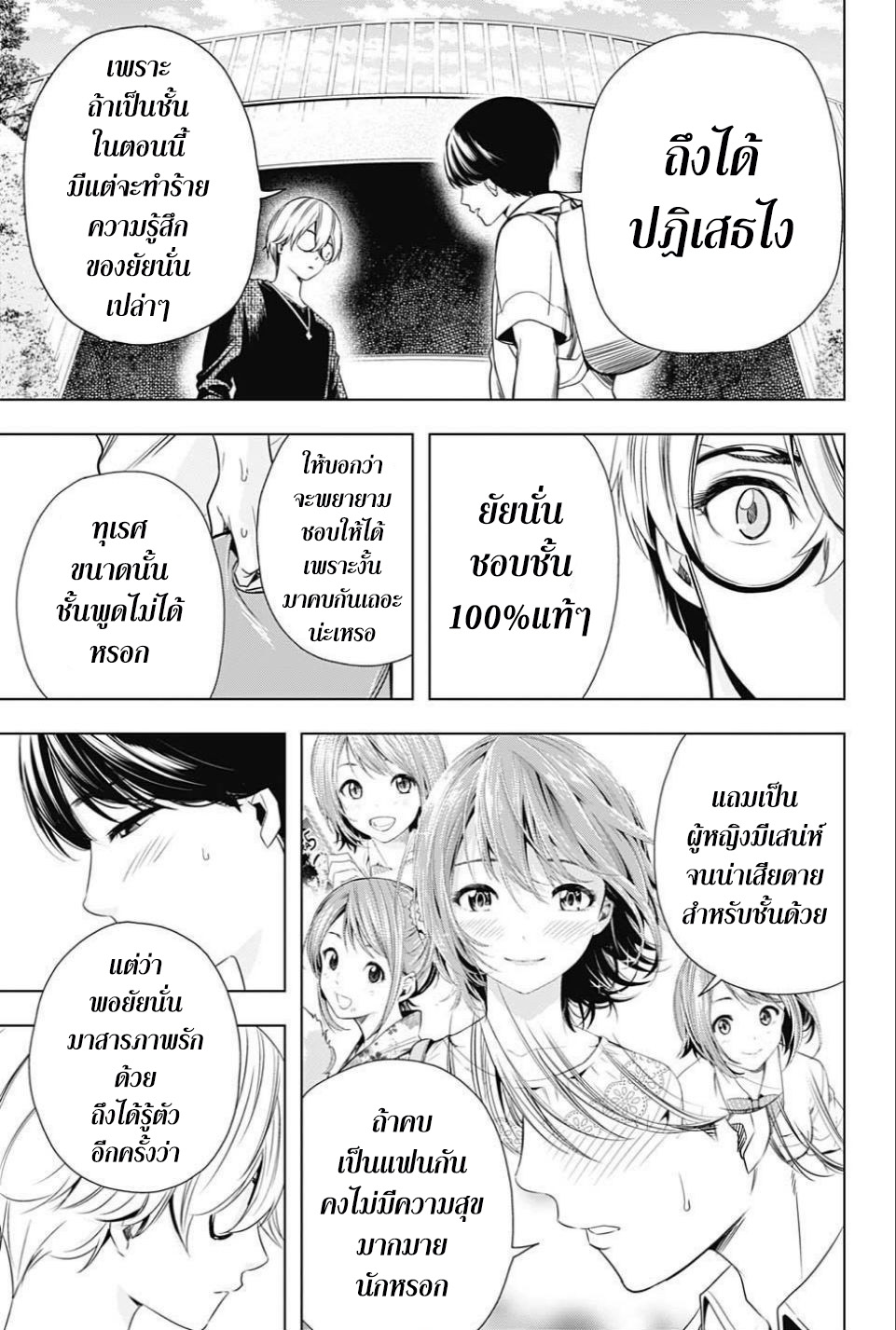 Cross Account 25-ของปลอม X ของปลอม