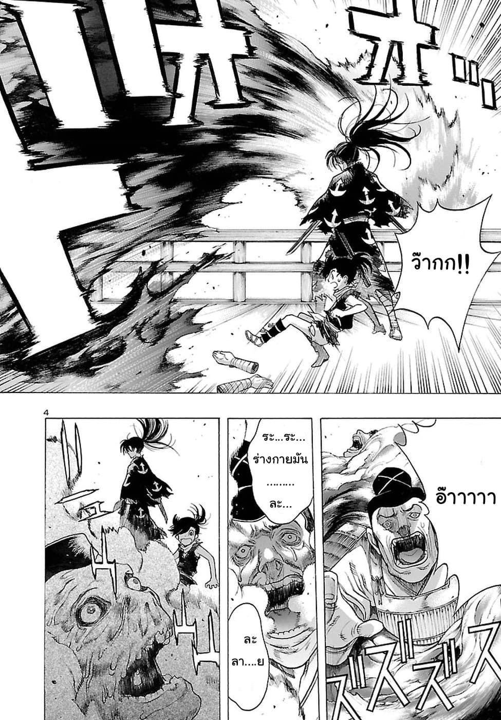 Dororo to Hyakkimaru-den 2-2