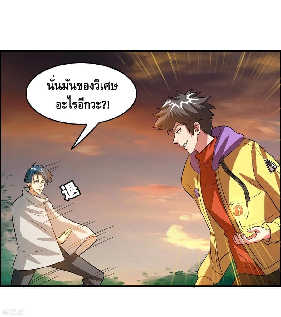Become God Merchant in The Other World ข้ามต่างโลกเพื่อเป็นพ่อค้าเทพสุดมั่งคั่ง 50-50