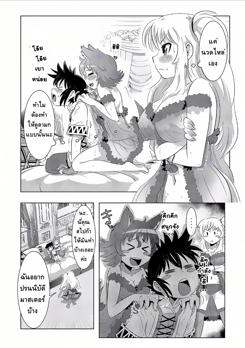Isekai Shihai no Skill Taker: Zero kara Hajimeru Dorei Harem 16-16
