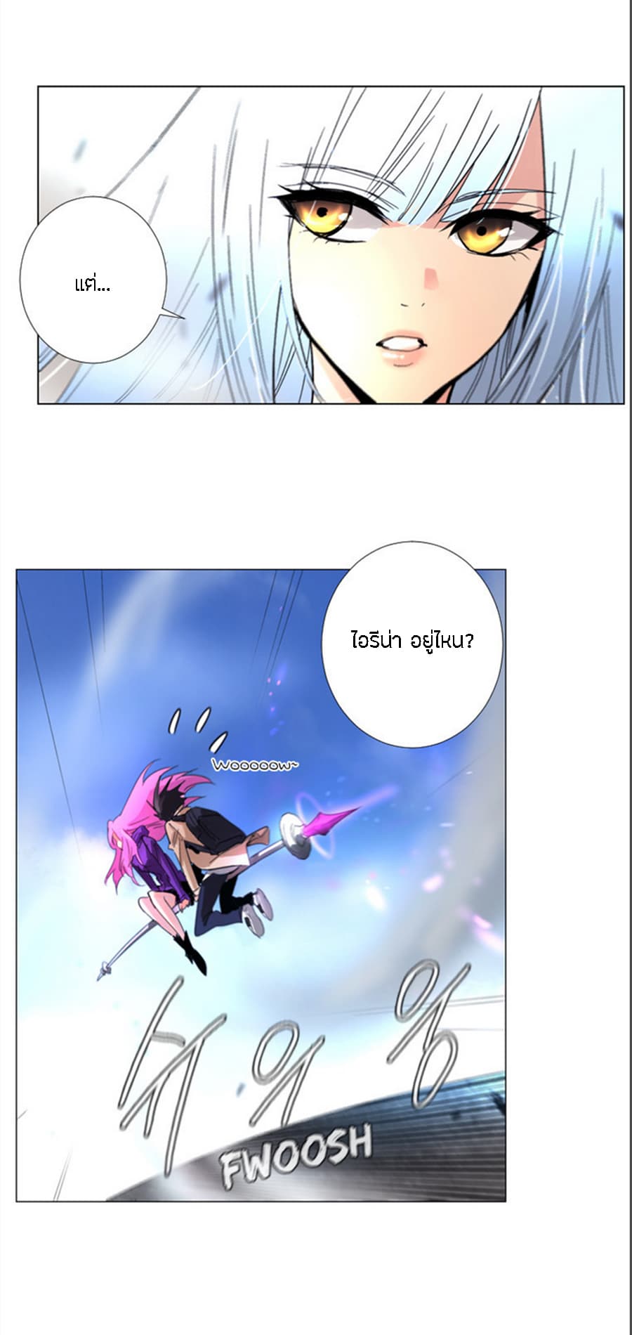 Heaven's Souls 2-2
