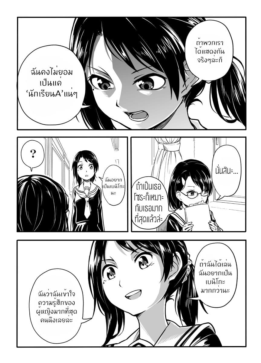Hajimete Tanabiku 1-1