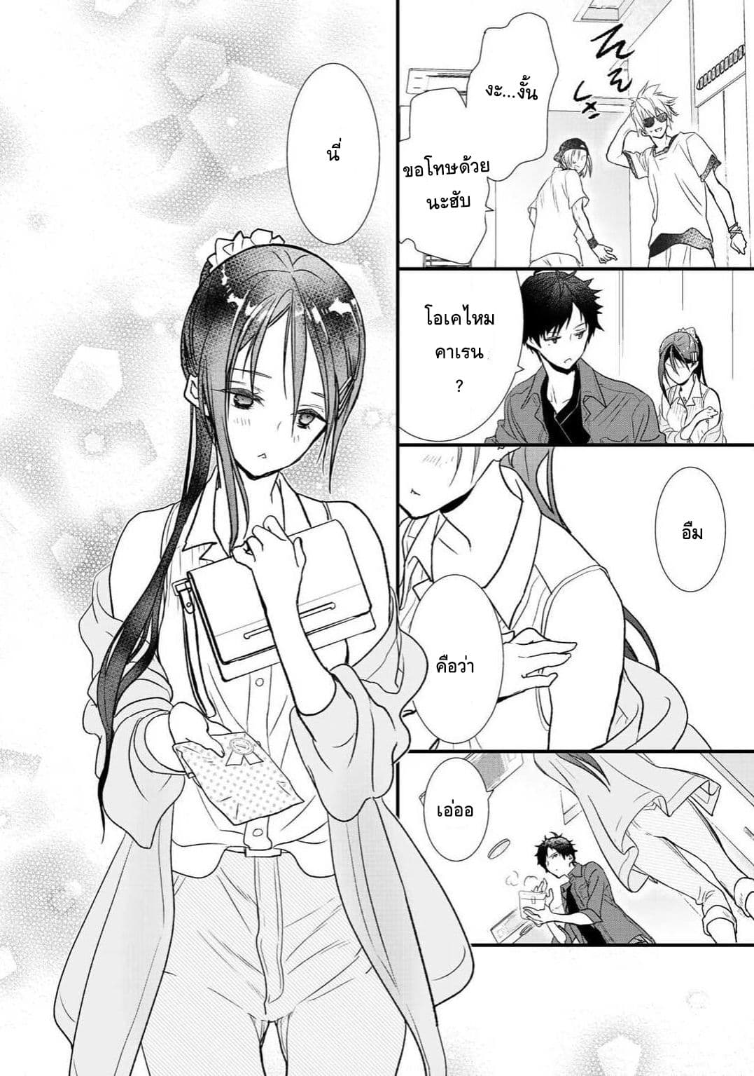 Class ga Isekai Shoukan sareta Naka Ore dake Nokotta n desu ga เพื่อนทั้งห้องถูกอัญเชิญไปต่างโลกยกเว้นผม 8-8