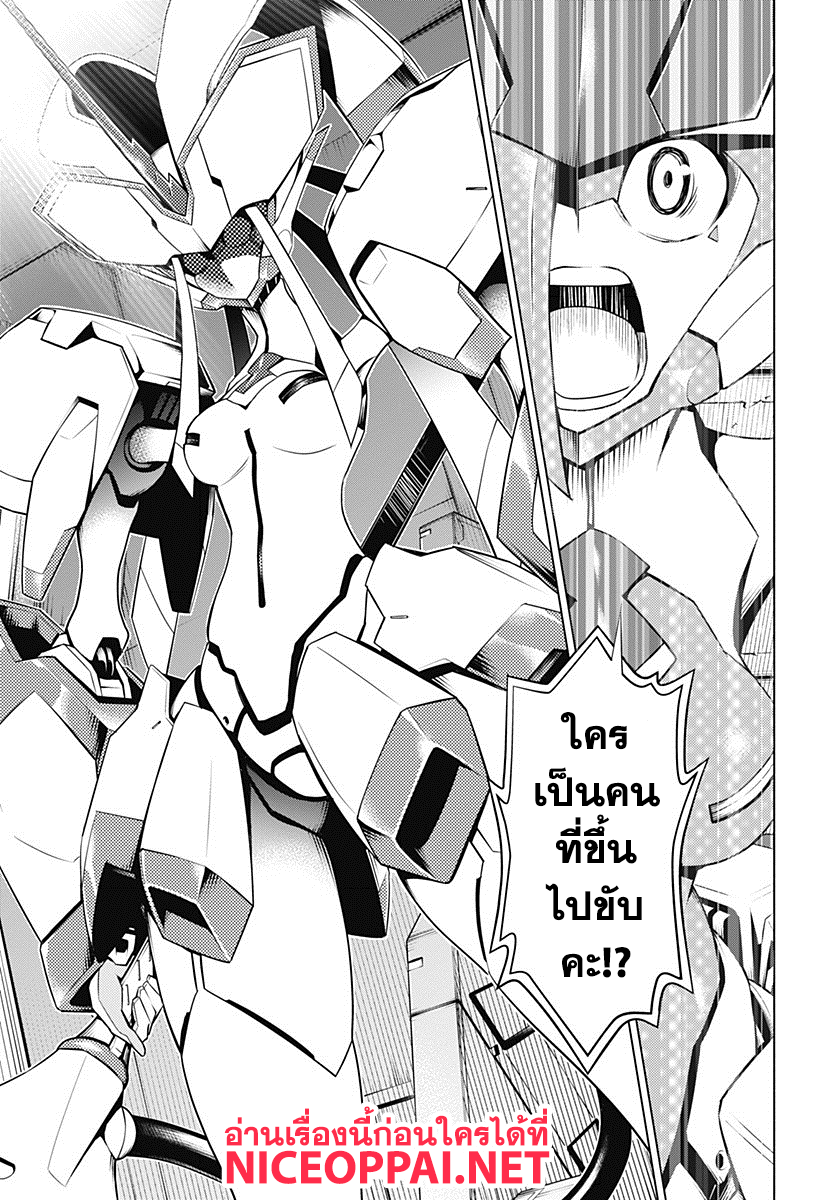 DARLING in the FRANXX 9-9